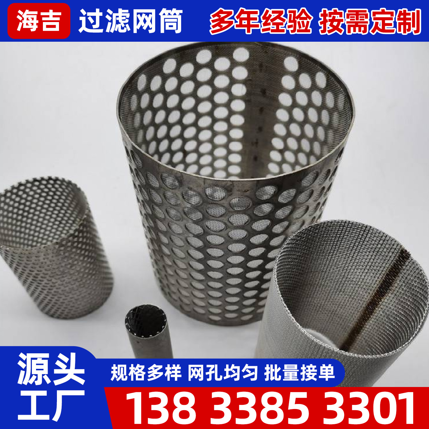 泉州市烧烤网镍网 - 价格