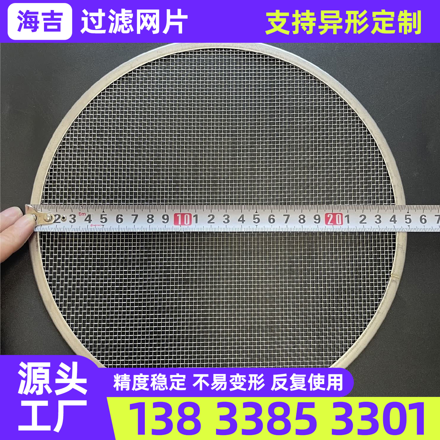 泉州市过滤网过滤网筒 - 价格