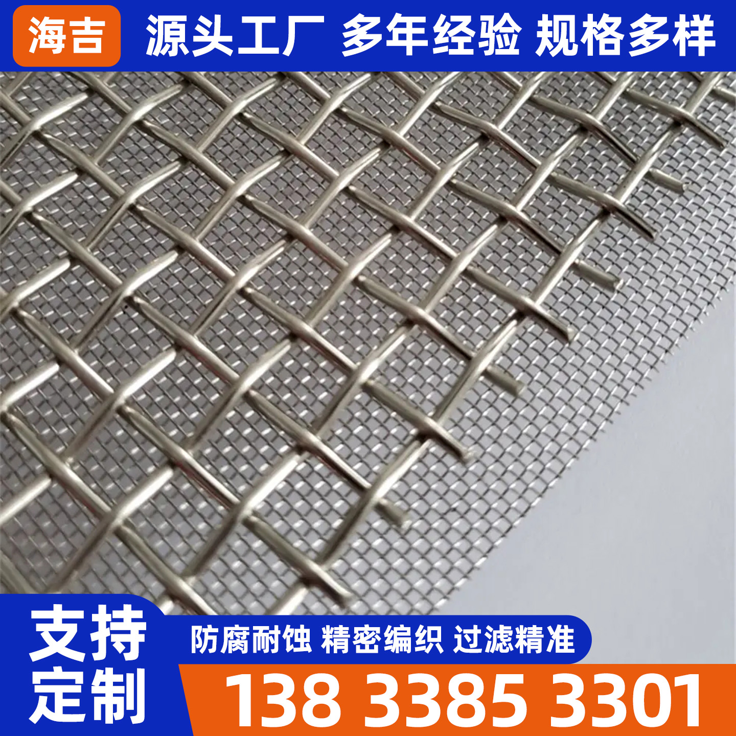 泉州市烧烤网烧结网 - 价格
